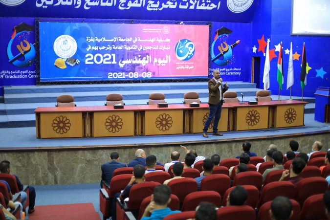 انعقاد فعاليات اليوم الهندسي لطلبة الثانوية العامة 2021م في الجامعة الإسلامية