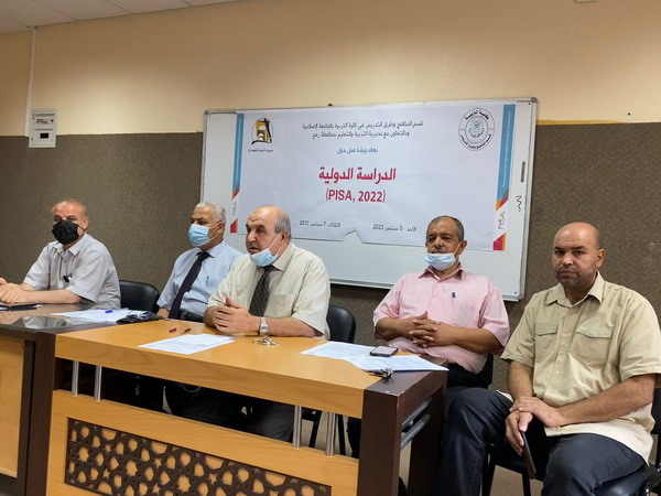 كلية التربية تعقد ورشة عمل حول الدراسة الدولية (PISA, 2022)