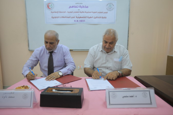 توقيع اتفاقية تعاون بين كلية العلوم الصحية ونقابة التحاليل الطبية بالمحافظات الجنوبية