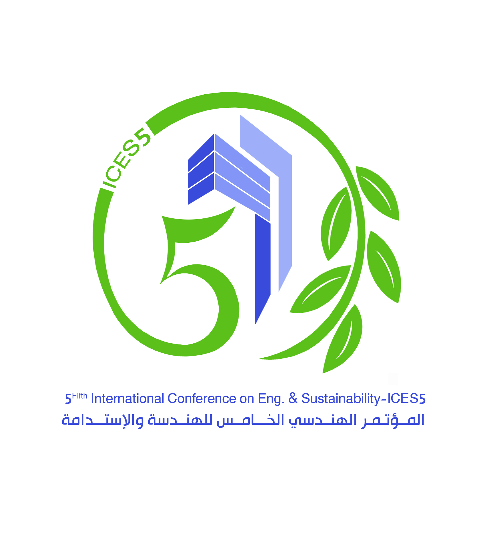 المؤتمر الهندسي الخامس للهندسة والإستدامة