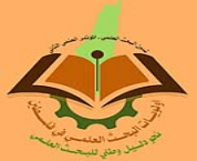 المؤتمر العلمي الثاني: أولويات البحث العلمي في فلسطين … نحو خارطة وطنية للبحث العلمي