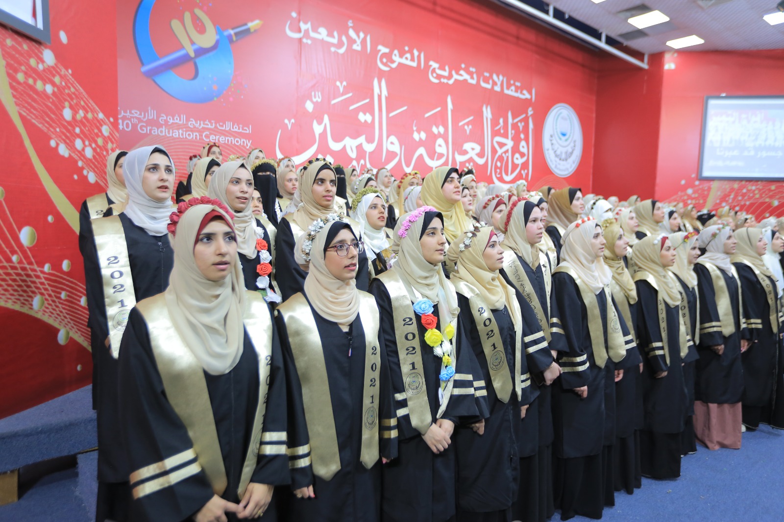 الجامعة الإسلامية تخرج دفعة جديدة من طالبات كلية التربية في أقسام المرحلة الأساسية وتعليم اللغة العربية والإرشاد النفسي والتربوي