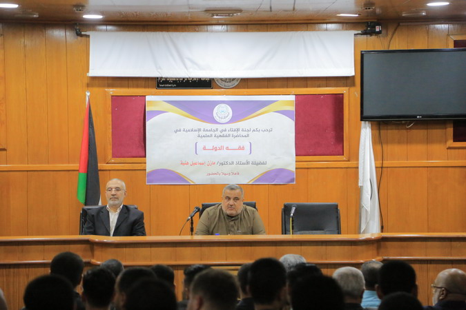 لجنة الإفتاء تعقد محاضرة علمية حول فقه الدولة