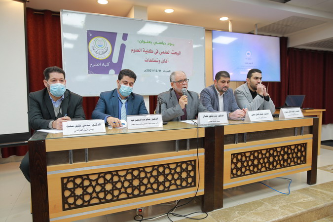 انعقاد اليوم الدراسي البحث العلمي في كلية العلوم آفاق وتطلعات