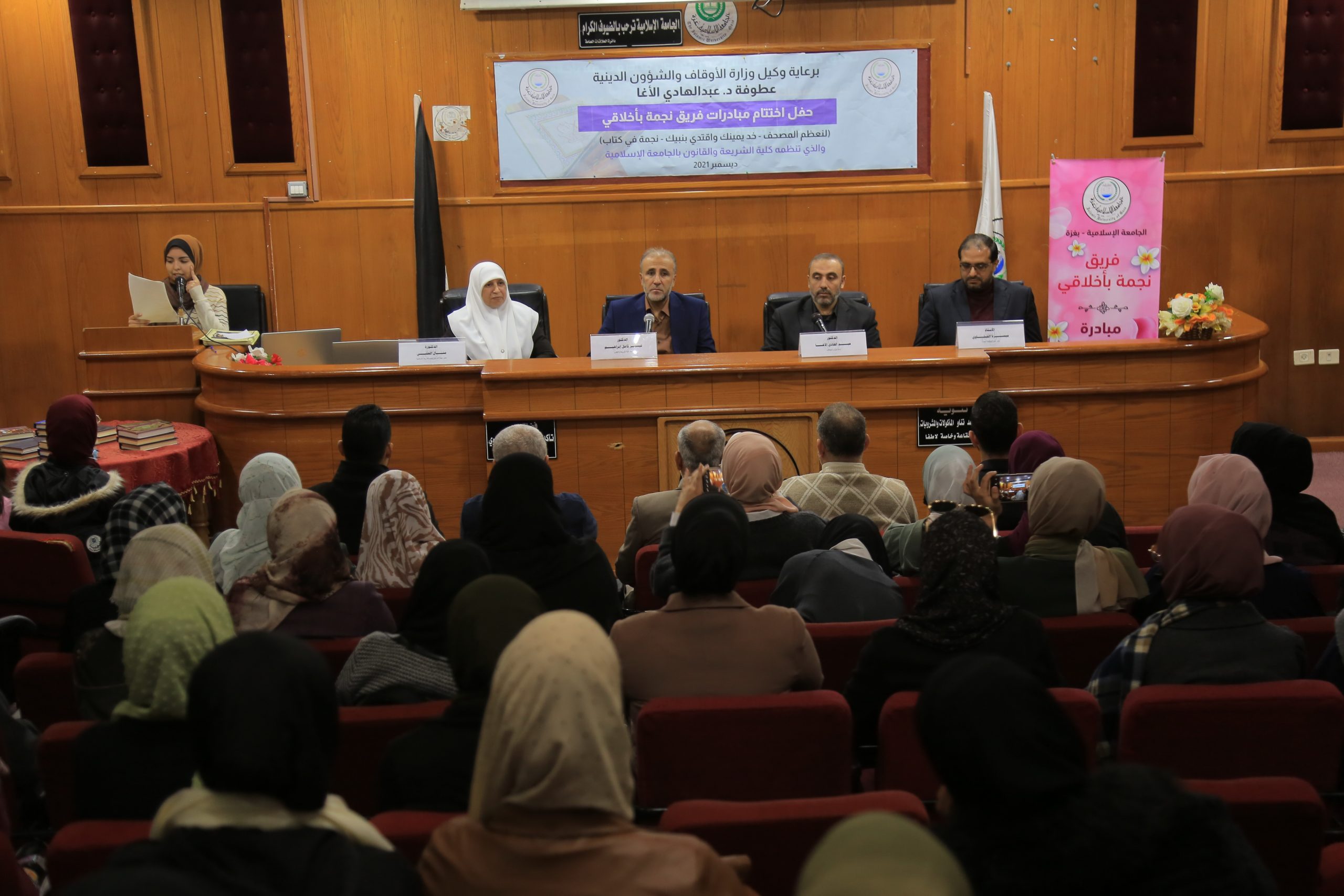 اختتام مبادرات فريق نجمة بأخلاقي في الجامعة الإسلامية