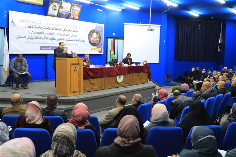لقاء علمي في جامعة الأقصى والجامعة الإسلامية حول تطوير منظومة الإشراف التربوي في فلسطين