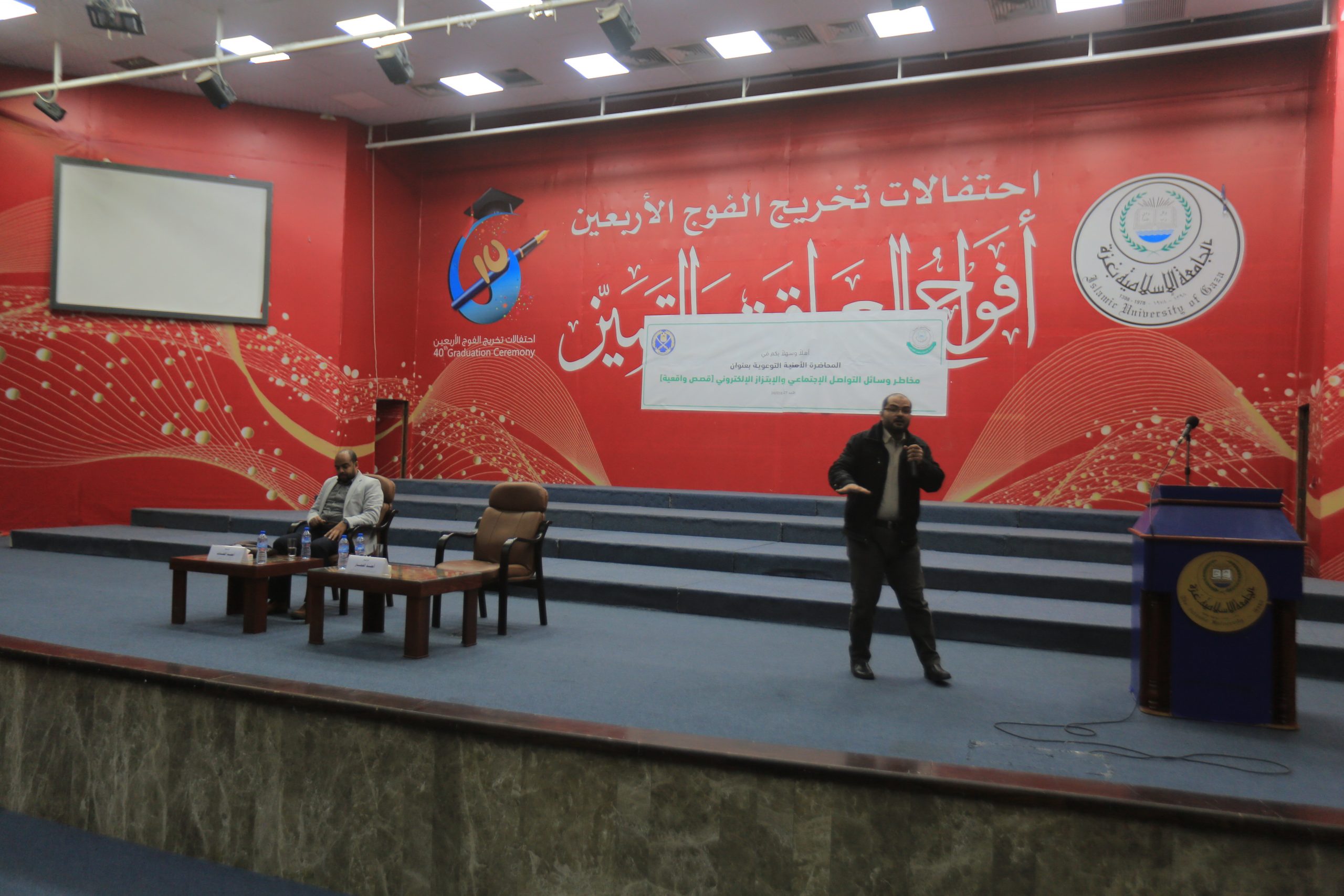 Student Affairs Deanship holds a lecture on social media hazards and cyber blackmail