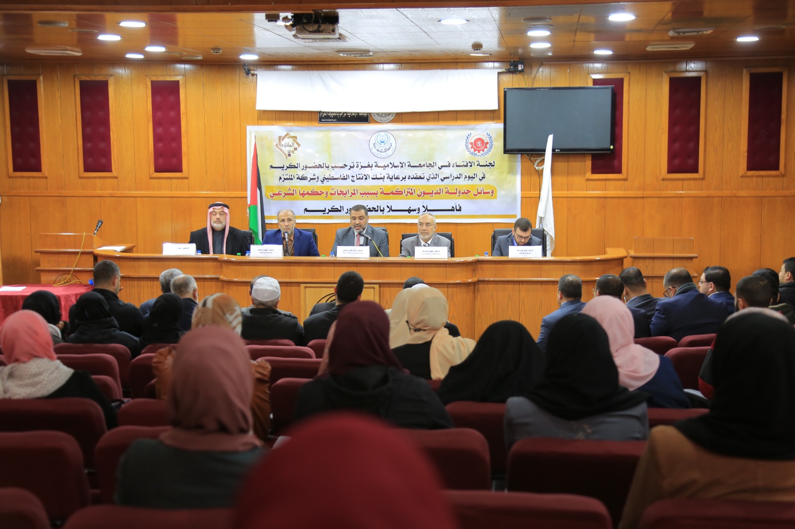 لجنة الإفتاء تعقد اليوم الدراسي وسائل جدولة الديون المتراكمة بسبب المرابحات وحكمها الشرعي