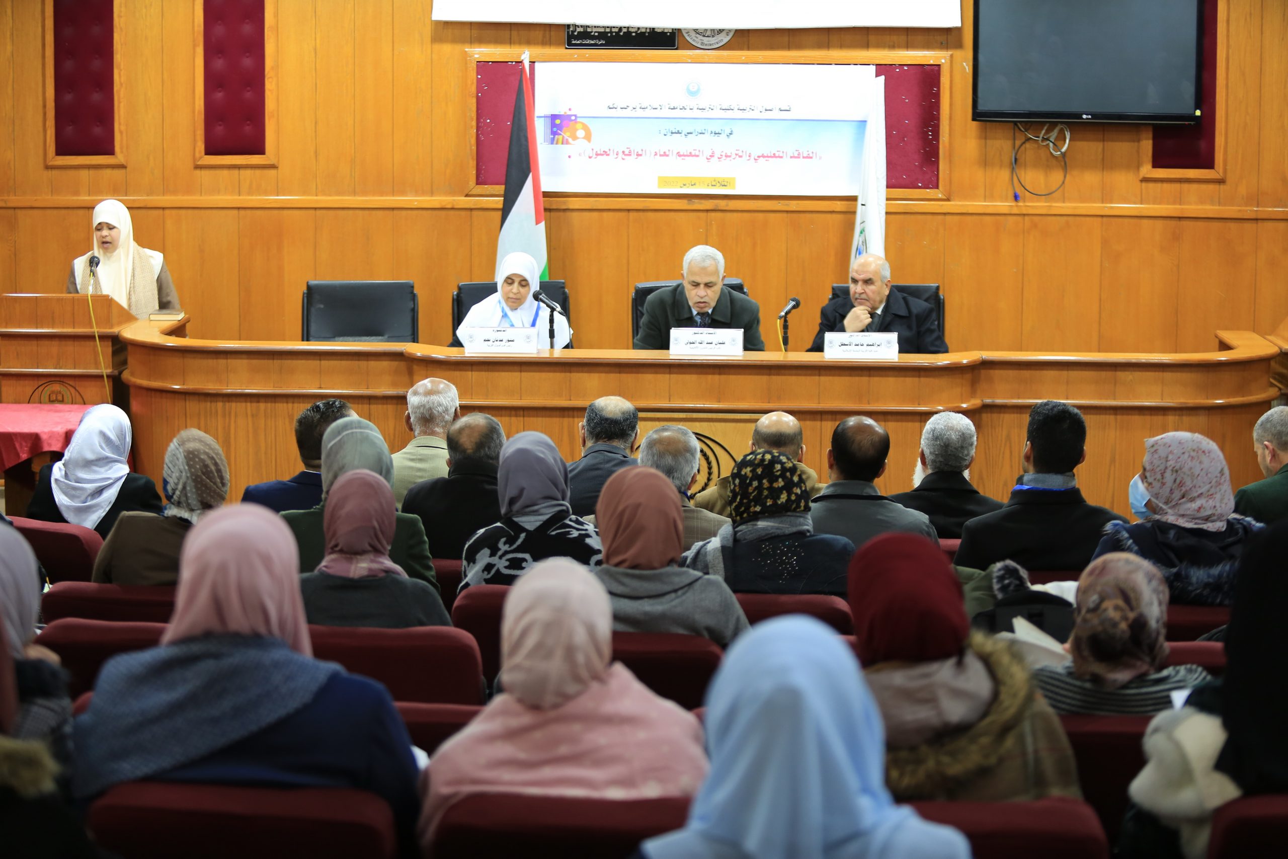 Faculty of Education, IUG, holds study day on “Educational and pedagogical wastage in public education: reality and solutions”