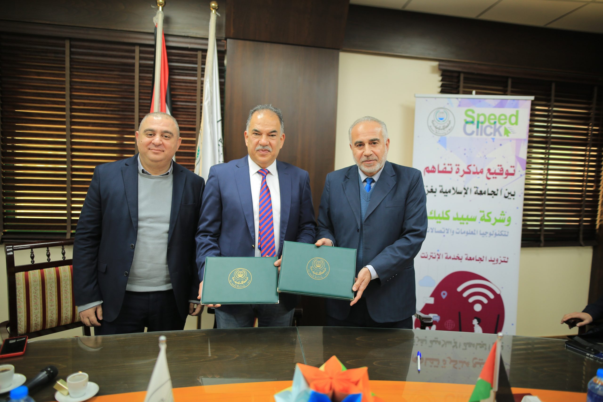 توقيع اتفاقية تعاون بين الجامعة الإسلامية وشركة سبيد كليك لتكنولوجيا المعلومات والاتصالات
