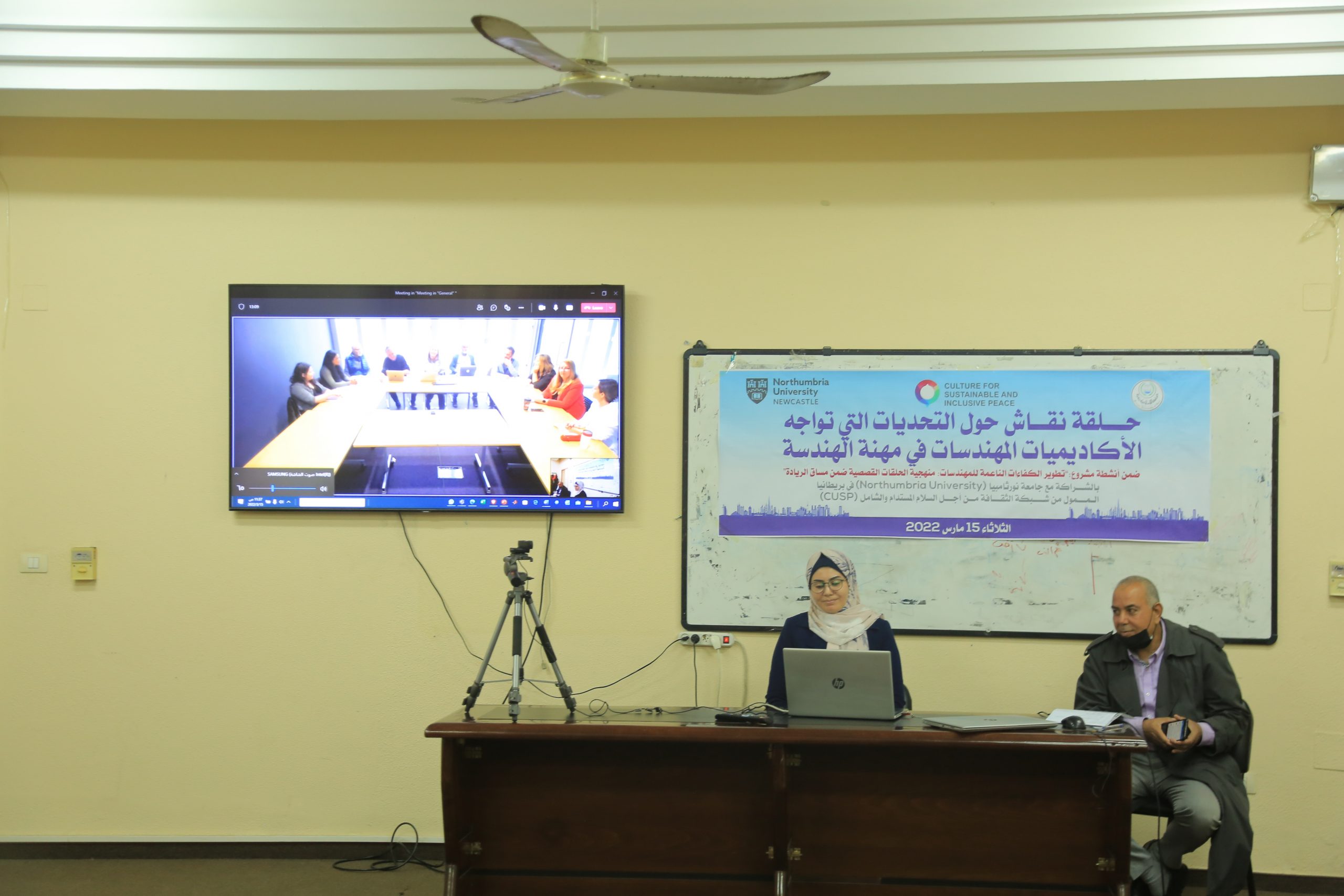 In cooperation with Northumbria University; IUG holds a panel discussion on challenges facing female engineering academicians in engineering profession