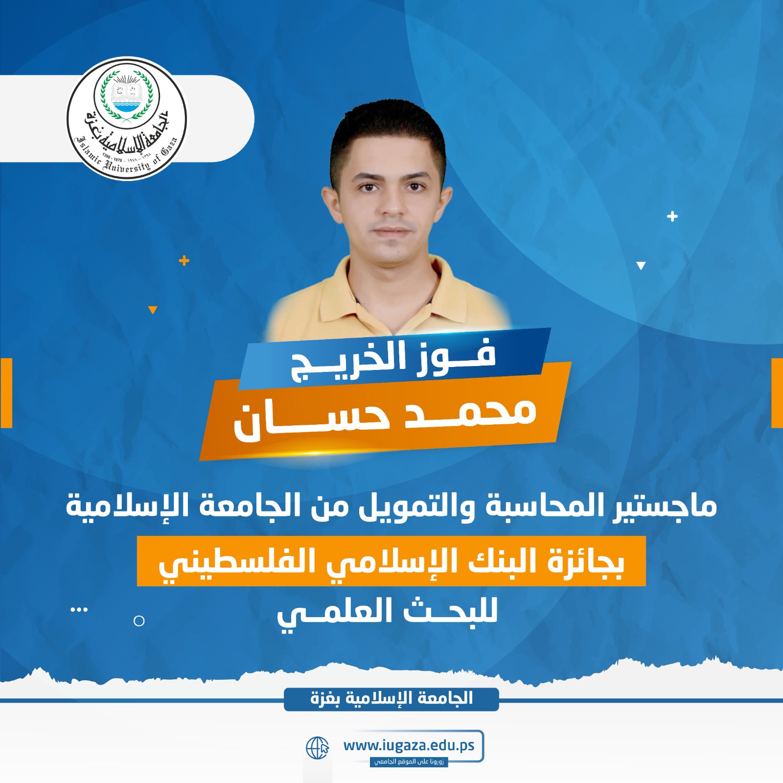 A graduate of Faculty of Economics and Administrative Sciences, IUG, won Palestine Islamic Bank Award for Scientific Research