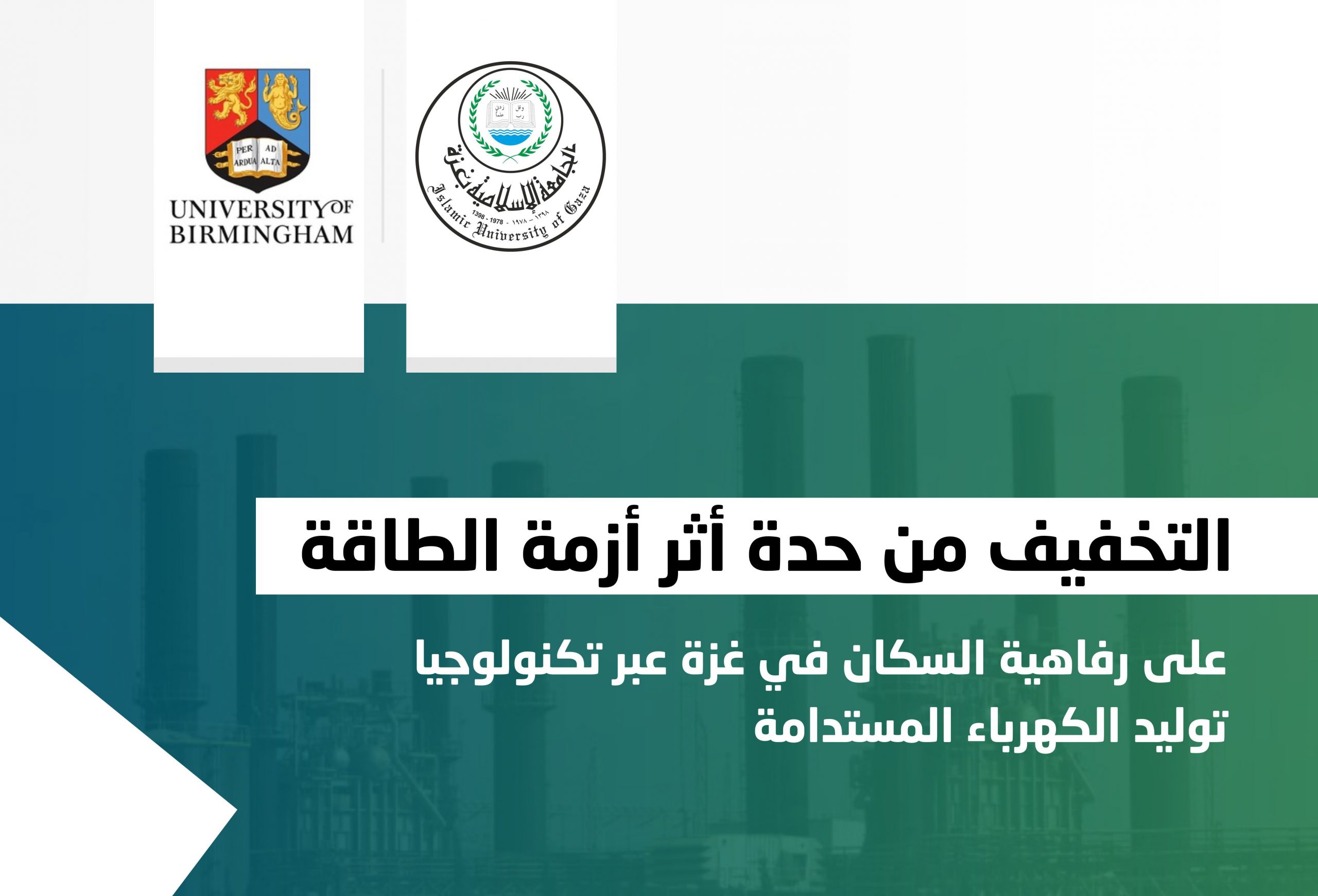 Alleviating the Impacts of Gaza’s Energy Crisis on Population’s Well-being through Sustainable Electricity Generating Technology
