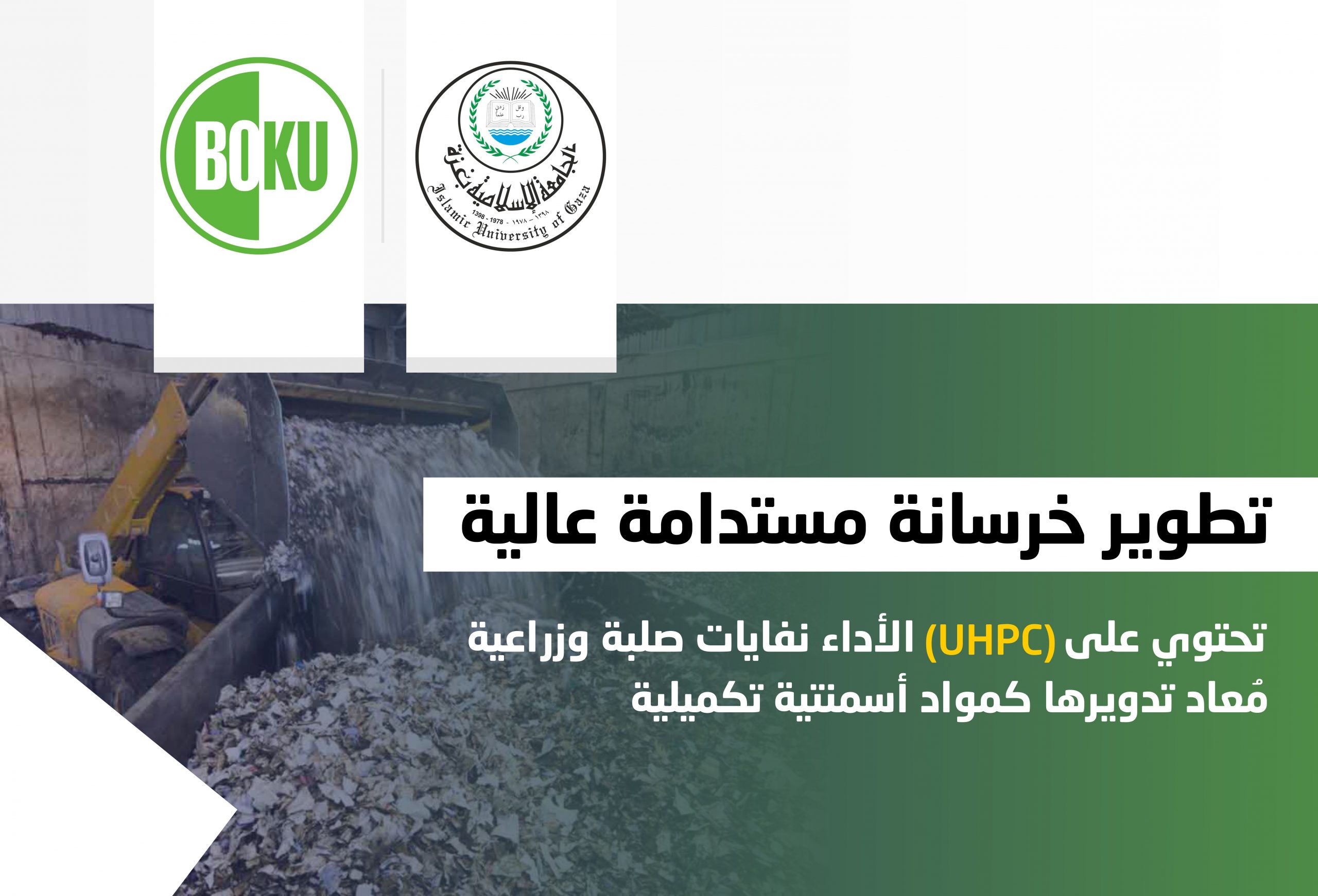 Development of Sustainable Ultra-High-Performance Concrete (UHPC), Contains recycled solid and agriculture wastes as supplementary cementitious materials