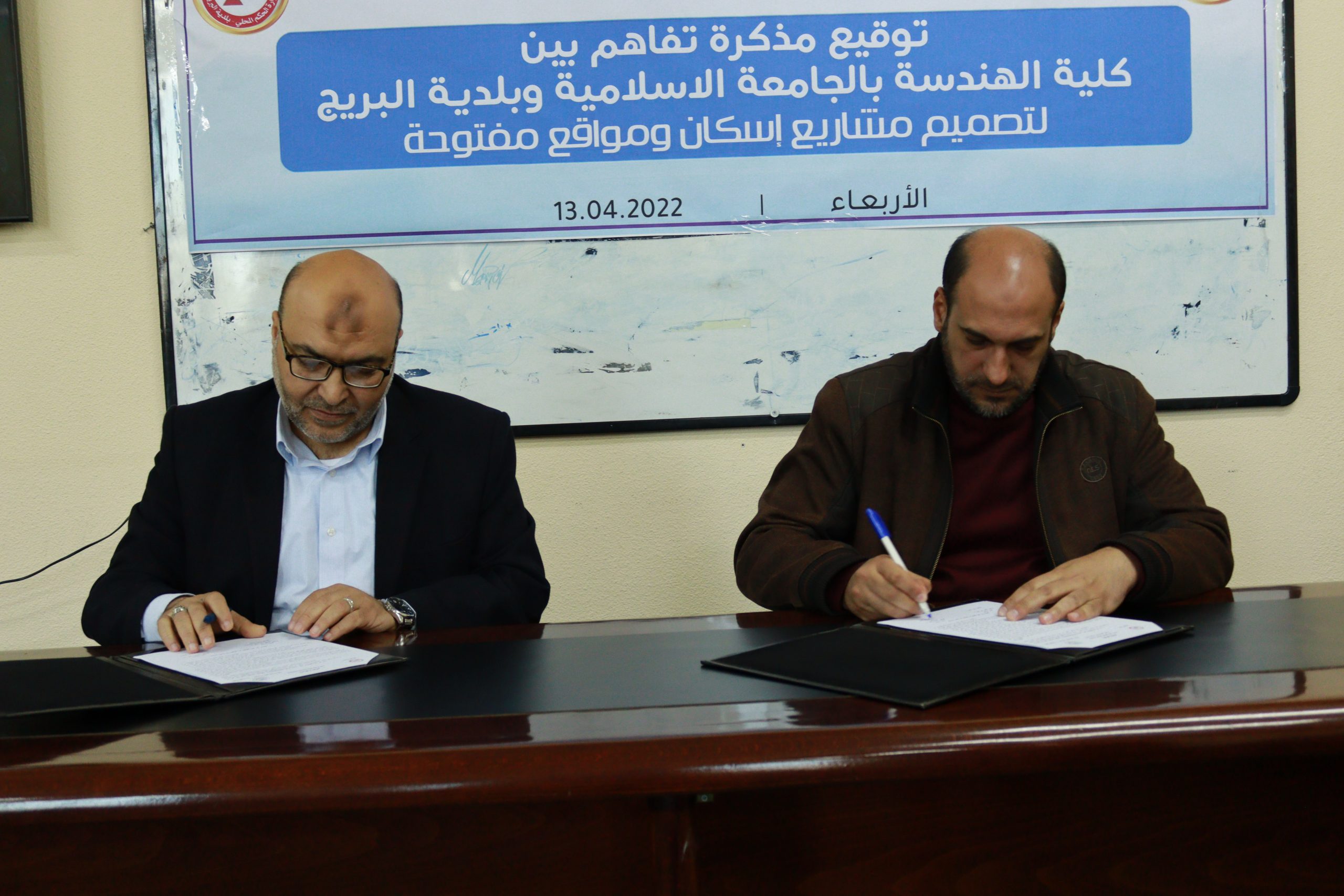 توقيع (3) اتفاقيات تفاهم بين كلية الهندسة وبلدية البريج