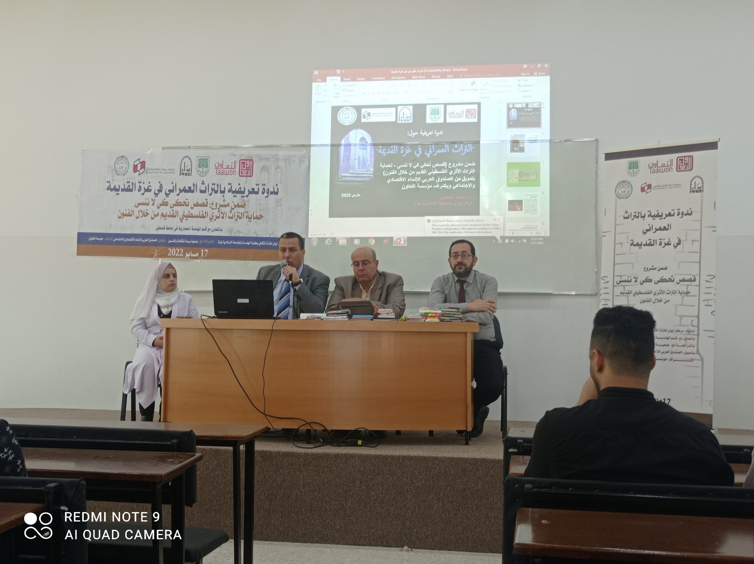 مركز إيوان وكلية الهندسة التطبيقية والتخطيط العمراني بجامعة فلسطين يعقدان ندوة تعريفية بالتراث العمراني في غزة القديمة