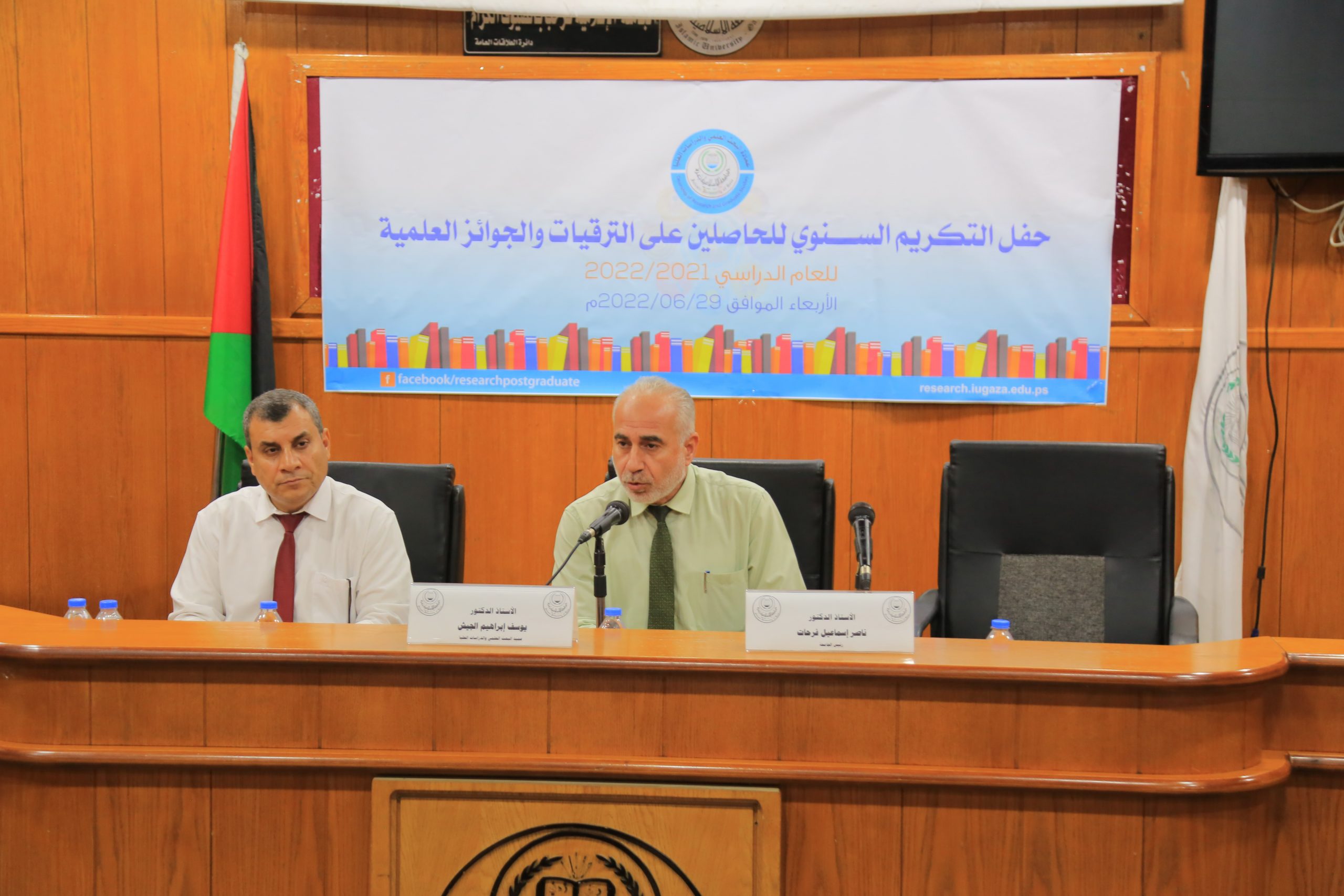 تكريم الحاصلين على الترقيات والجوائز العلمية للعام 2021/2022 في الجامعة الإسلامية