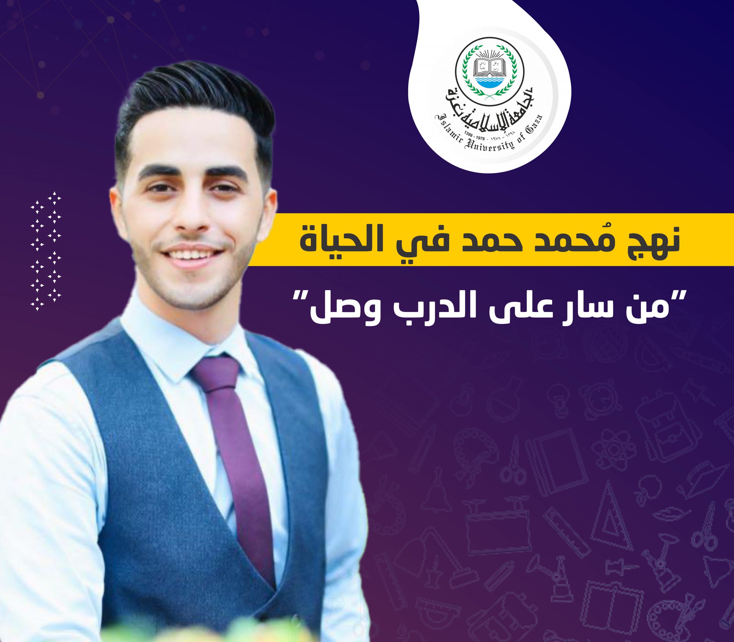 Muhammad Hamad’s approach to life: “Where there’s a will, there’s a way”