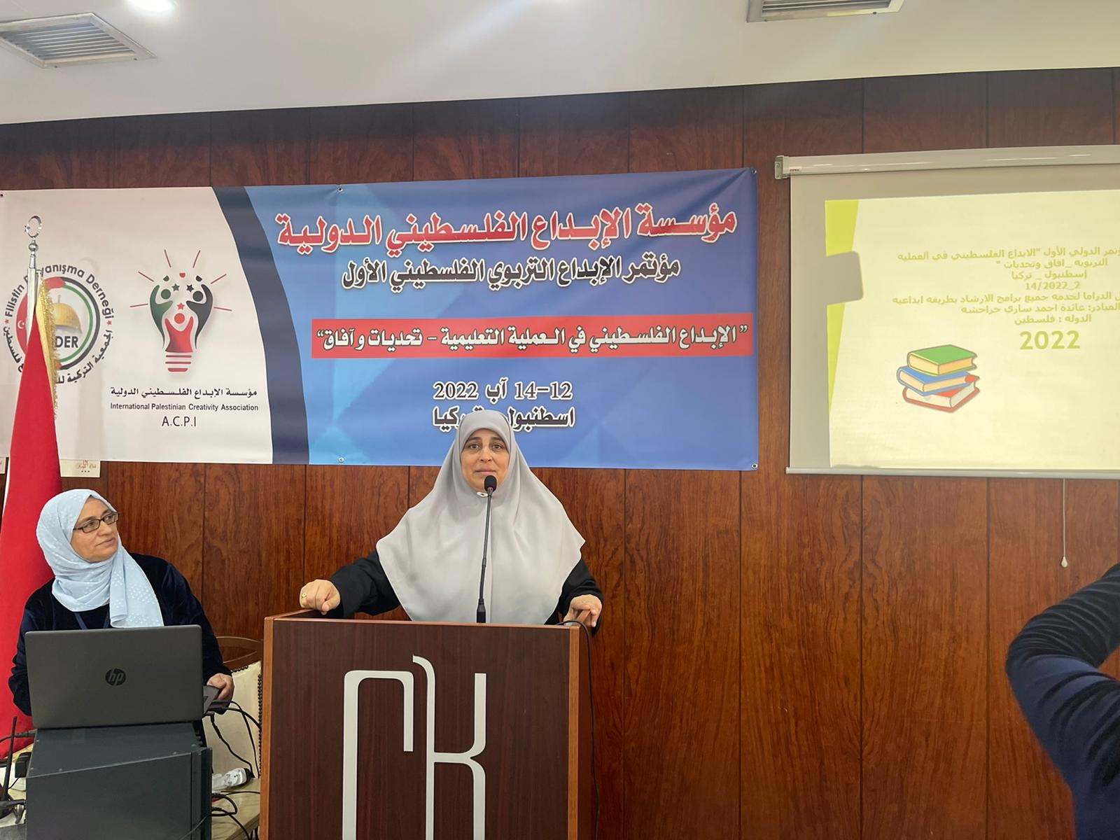 IUG Faculty of Education Academician participates in “1st Palestinian Educational Creativity” Conference in Turkey