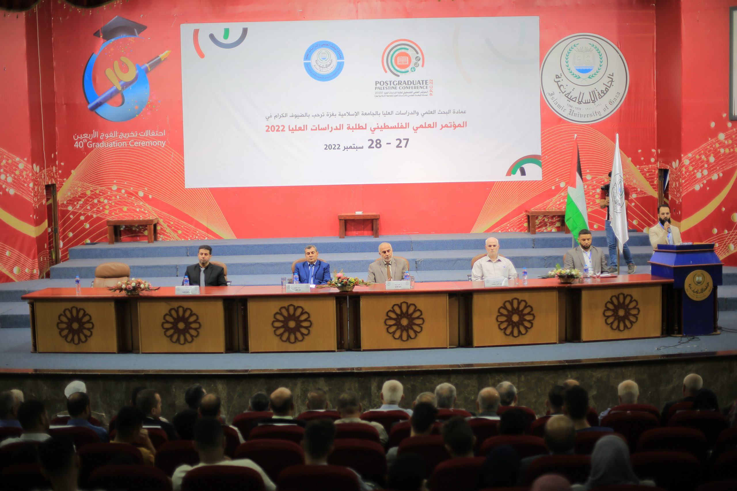 انطلاق فعاليات المؤتمر العلمي الفلسطيني لطلبة الدراسات العليا 2022 في الجامعة الإسلامية