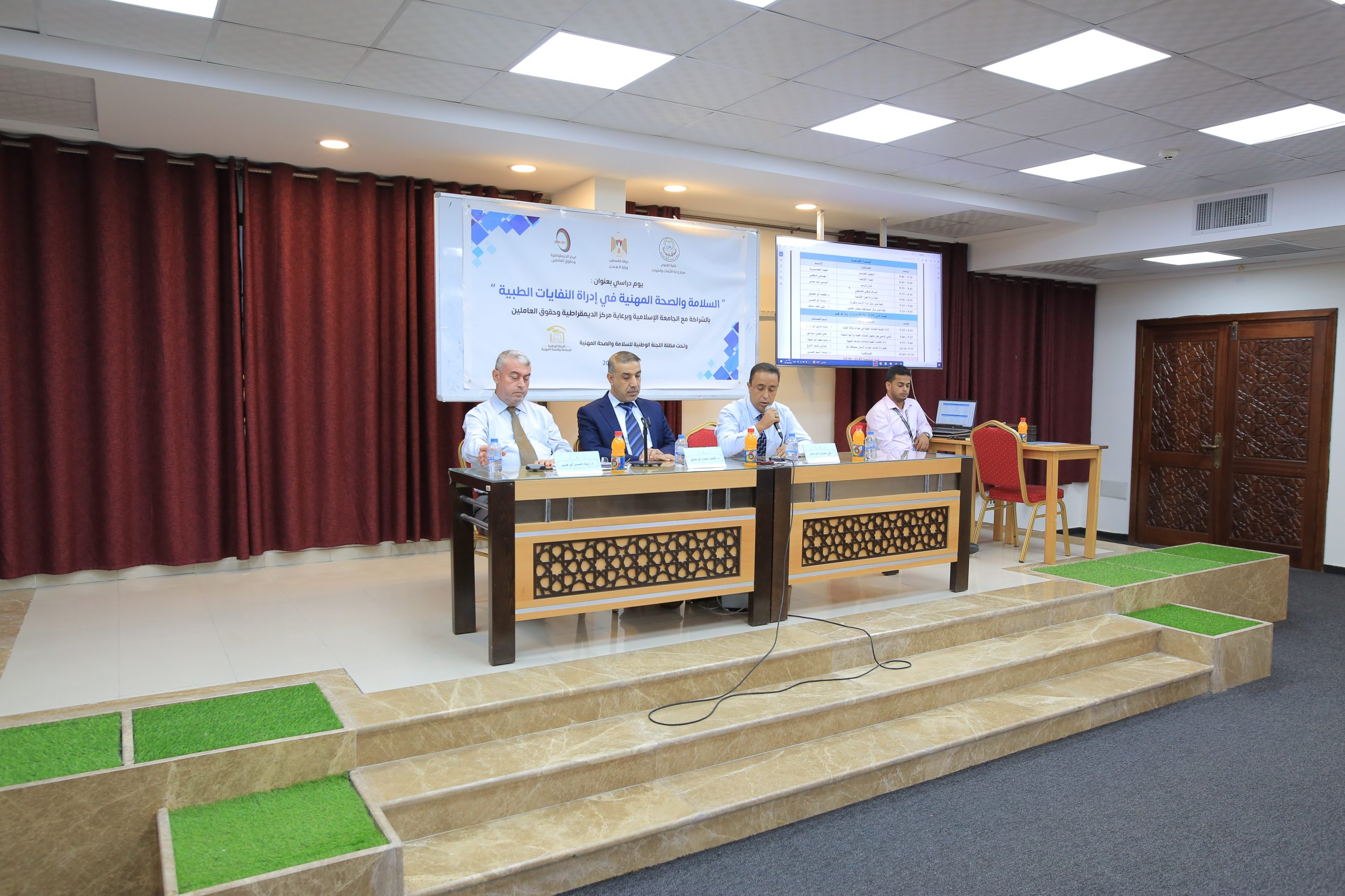 A seminar at the university on occupational safety and health in medical waste management