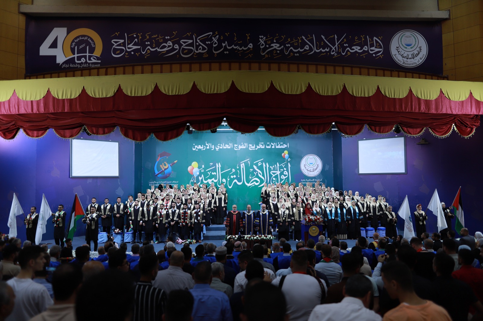 انطلاق احتفالات تخريج الفوج الحادي والأربعين “أفواج الأصالة والتميز” في الجامعة الإسلامية