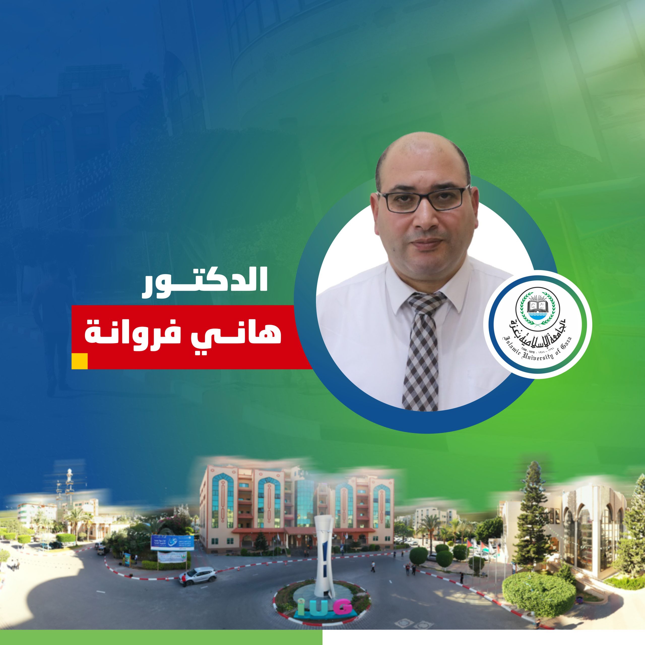 أكاديمي من كلية الطب يختتم رحلة بحث علمي في مختبرات جامعة أكسفورد