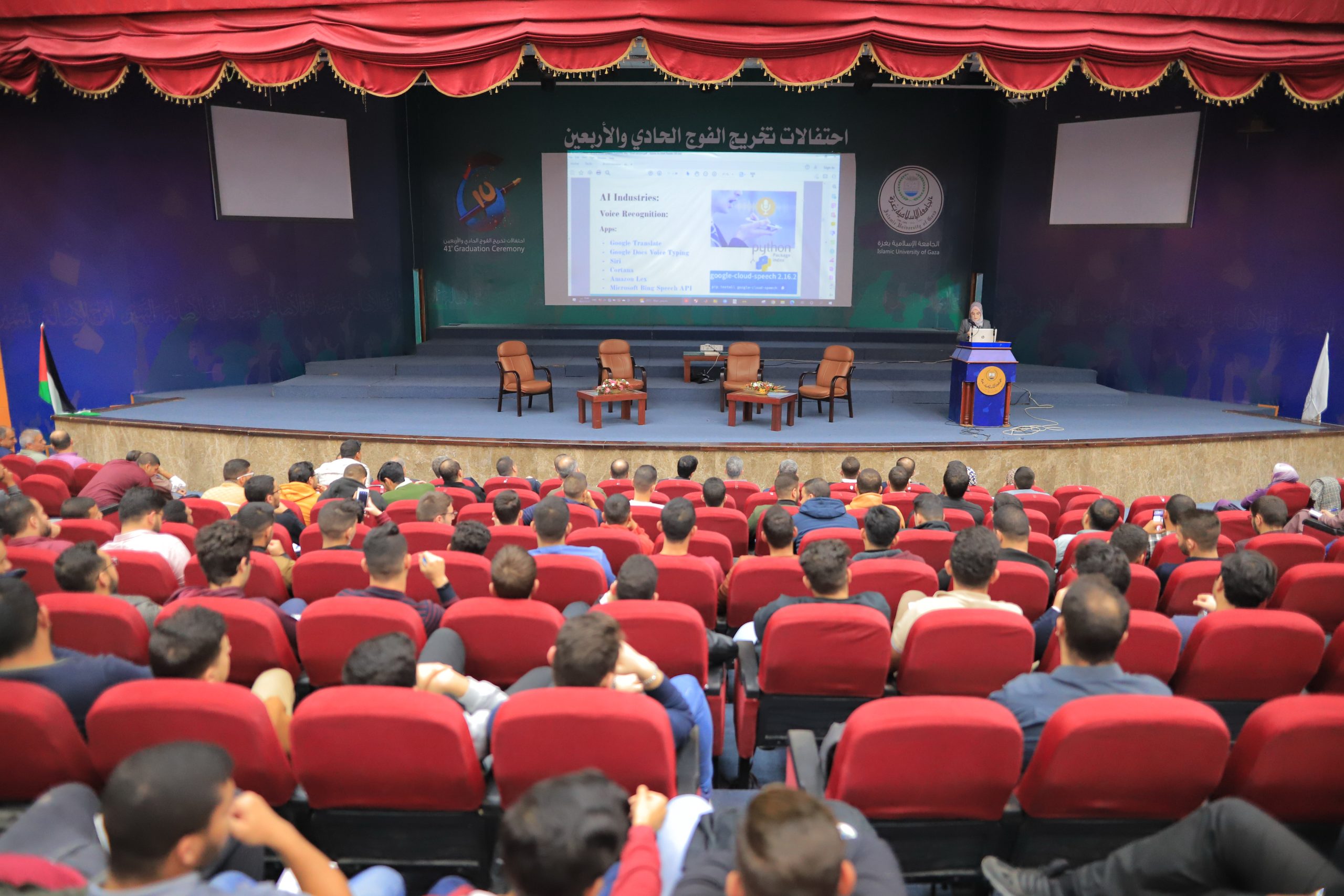 A seminar of Faculty of Engineering on Artificial Intelligence and Smart Systems