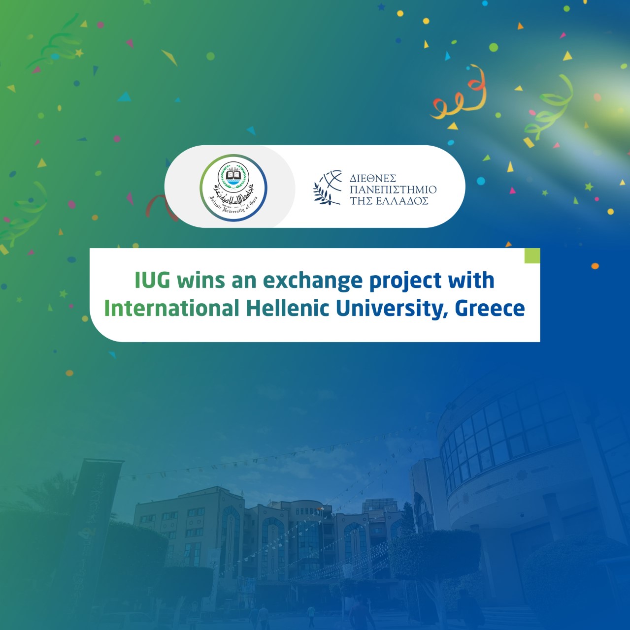IUG wins an international exchange project with the International Hellenic University, Greece