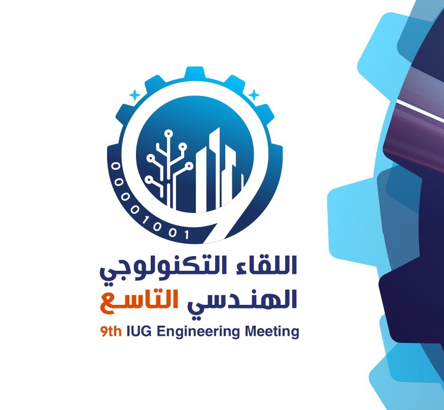 كلية الهندسة تستعد لعقد اللقاء التكنولوجي الهندسي التاسع