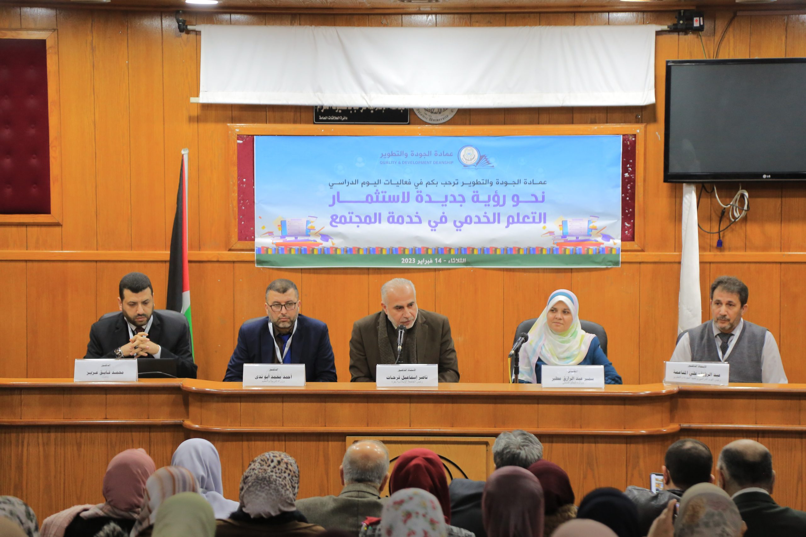 IUG Quality and Development Deanship holds seminar on new vision for incorporating service learning into community service