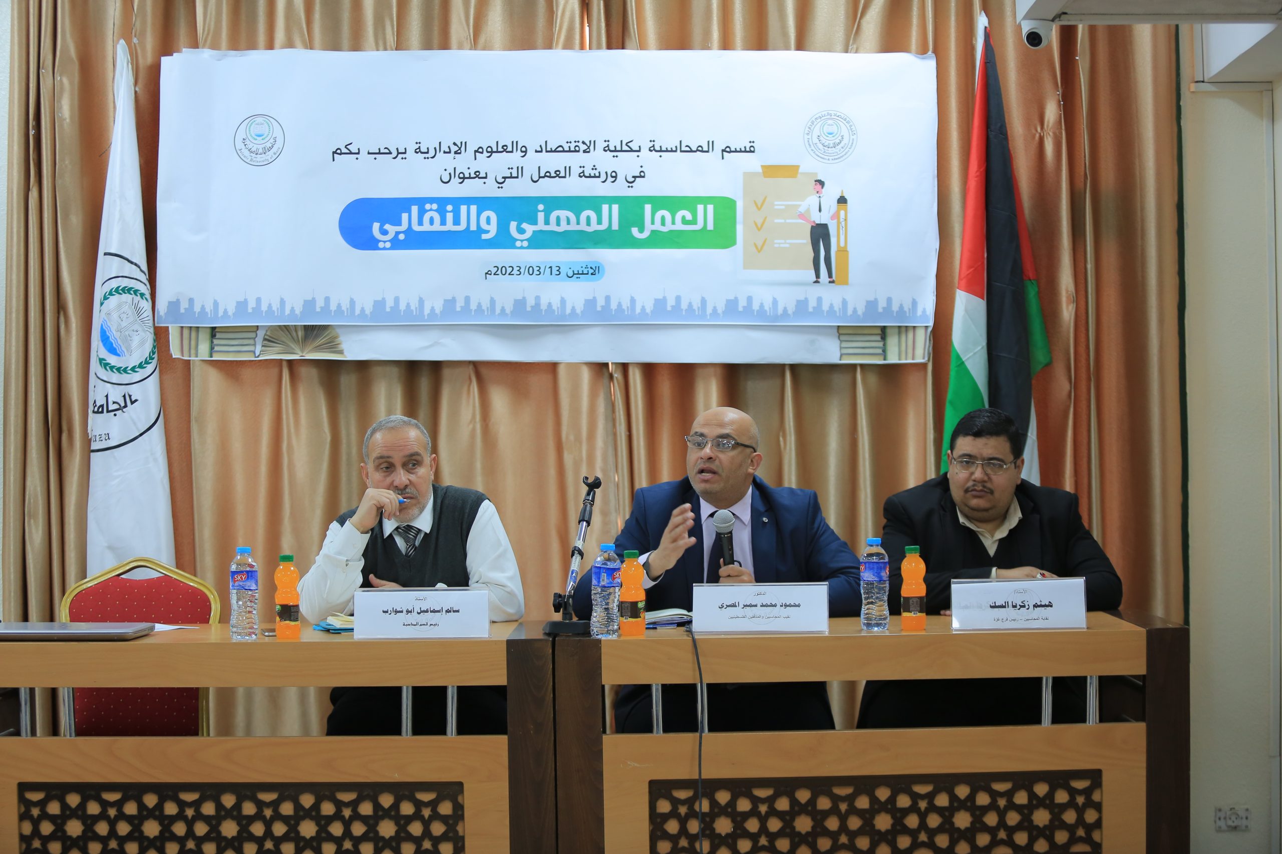 IUG’s Faculty of Economics and Administrative Sciences holds workshop on professional and trade union work for accounting students