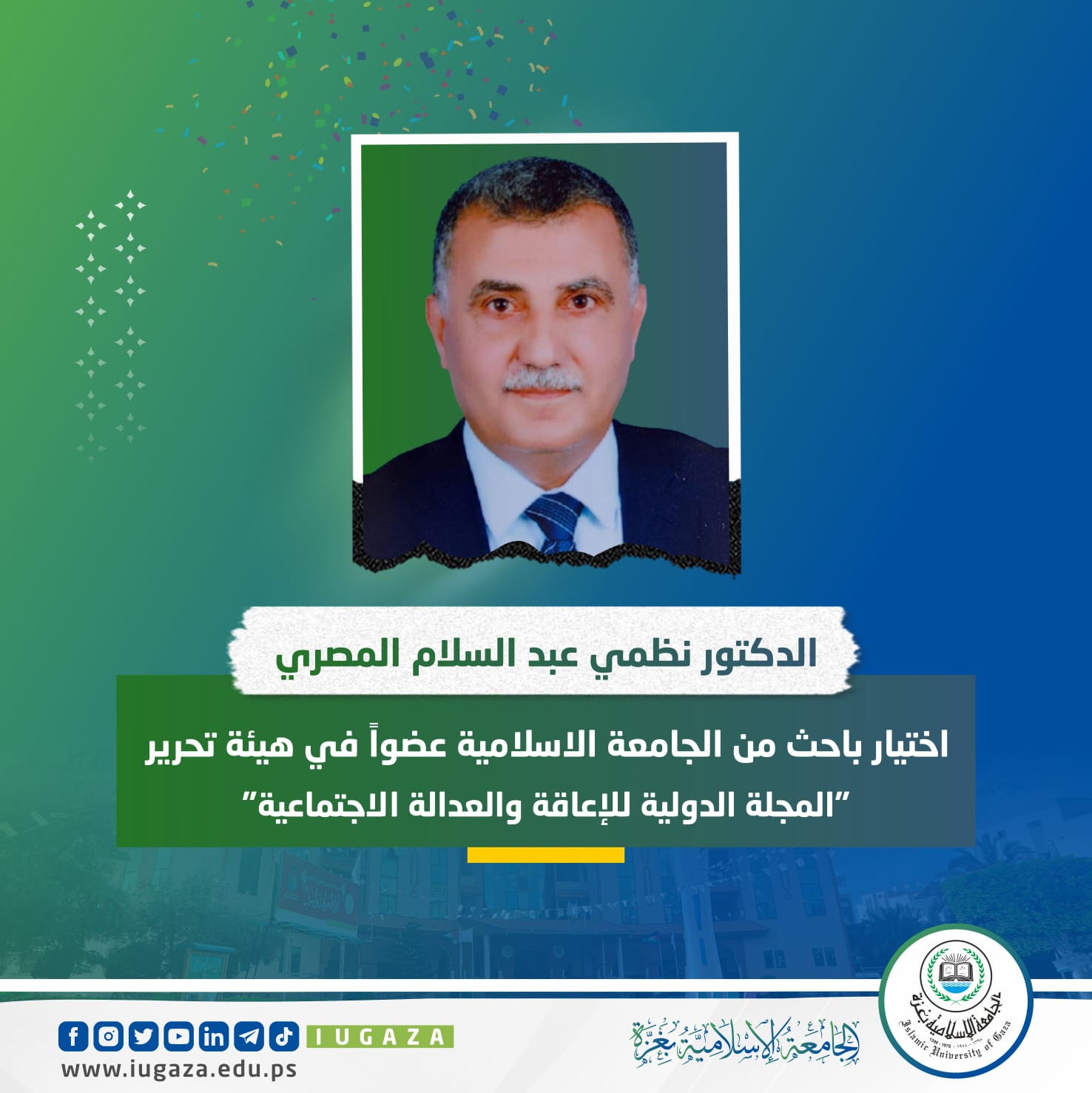اختيار باحث من الجامعة الاسلامية عضواً في هيئة تحرير “المجلة الدولية للإعاقة والعدالة الاجتماعية”