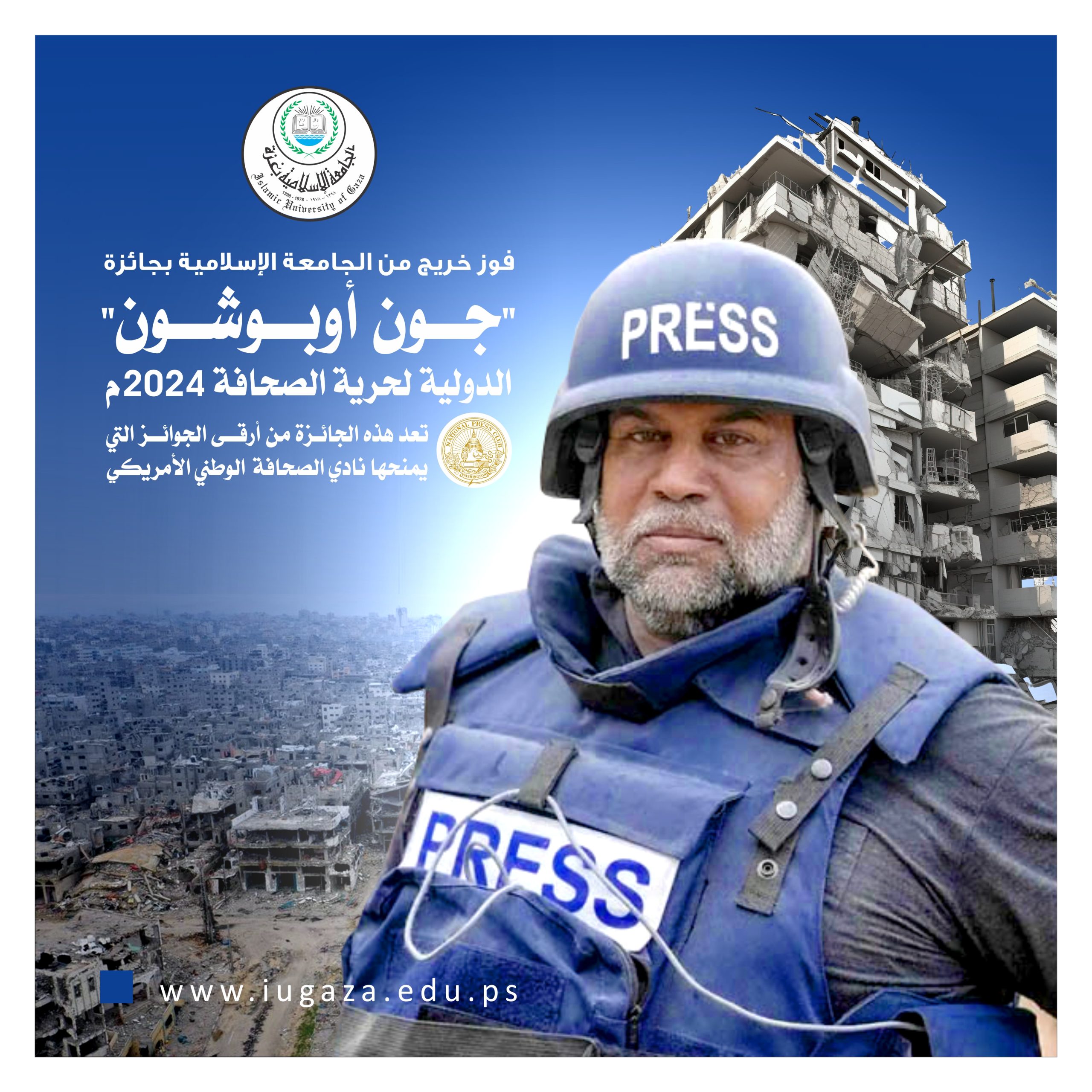 IUG Graduate Wael Al-Dahdouh Wins 2024 John Aubuchon International Press Freedom Award