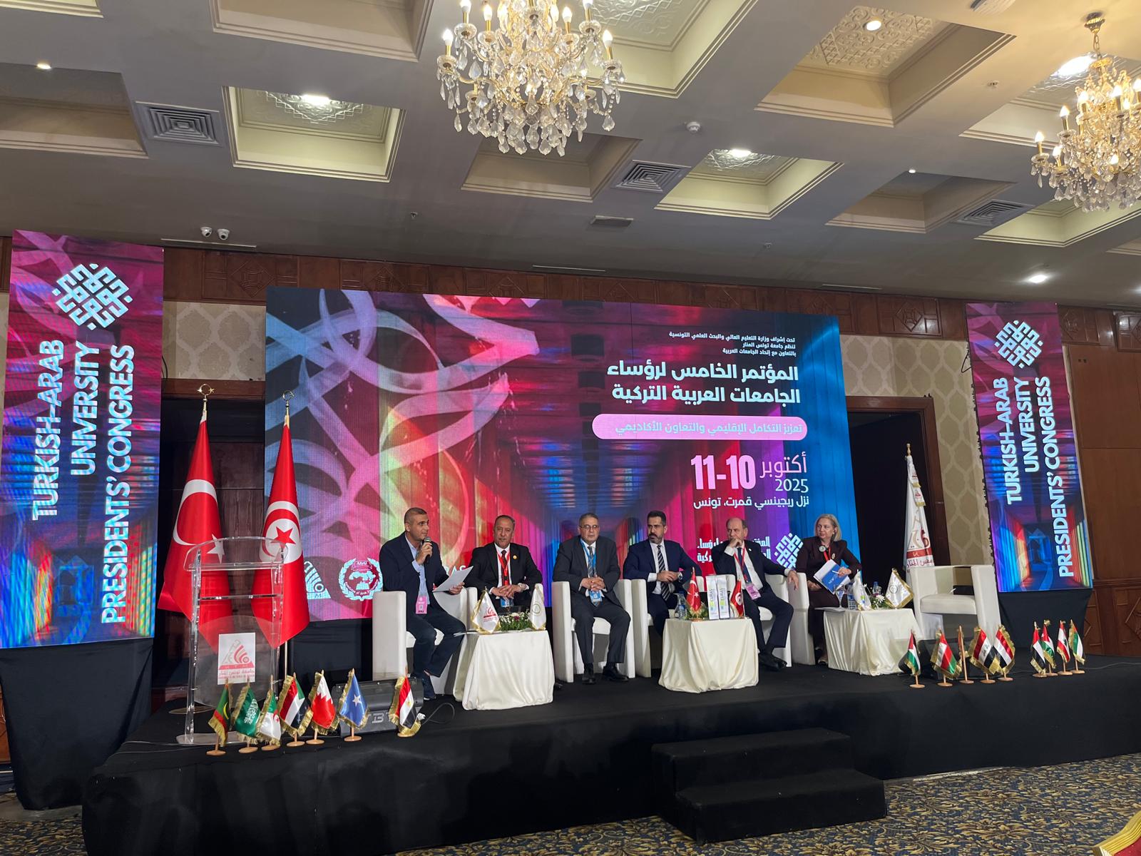 عميد الشؤون الخارجية يشارك في المؤتمر الخامس لرؤساء الجامعات العربية التركية في تونس