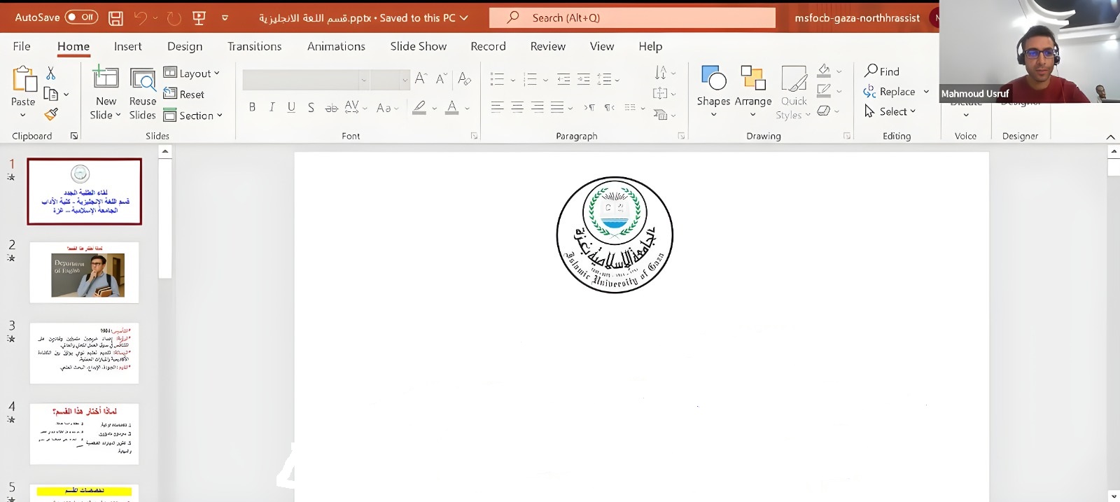 قسم اللغة الإنجليزية يتواصل مع طلبته الجدد لعام 2025/2026 ويستعرض مجموعة من قصص النجاح