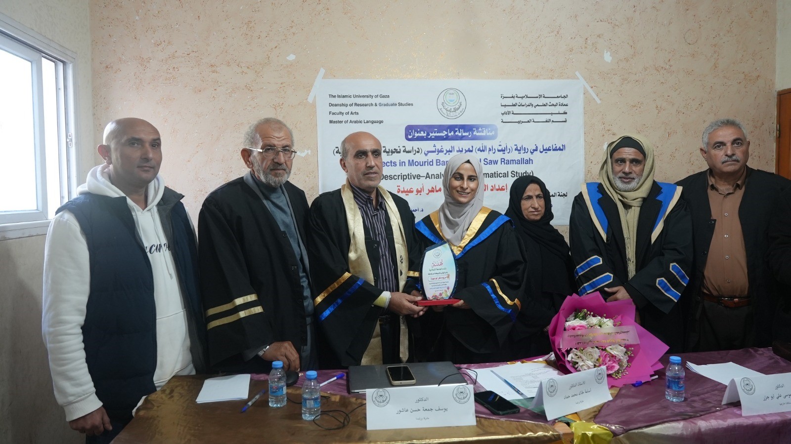 حصول الطالبة الكفيفة مريم أبو عيدة على درجة الماجستير من الجامعة الإسلامية