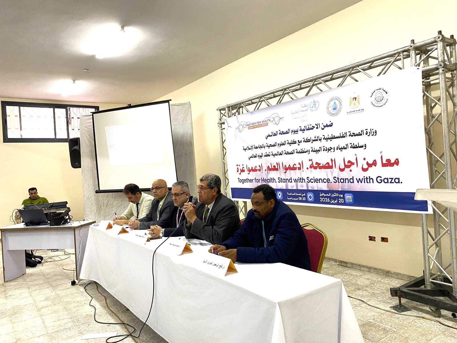 كلية العلوم الصحية تعقد يومًا علميًا بعنوان: “معاً من أجل الصحة .. ادعموا العلم.. ادعموا غزة”