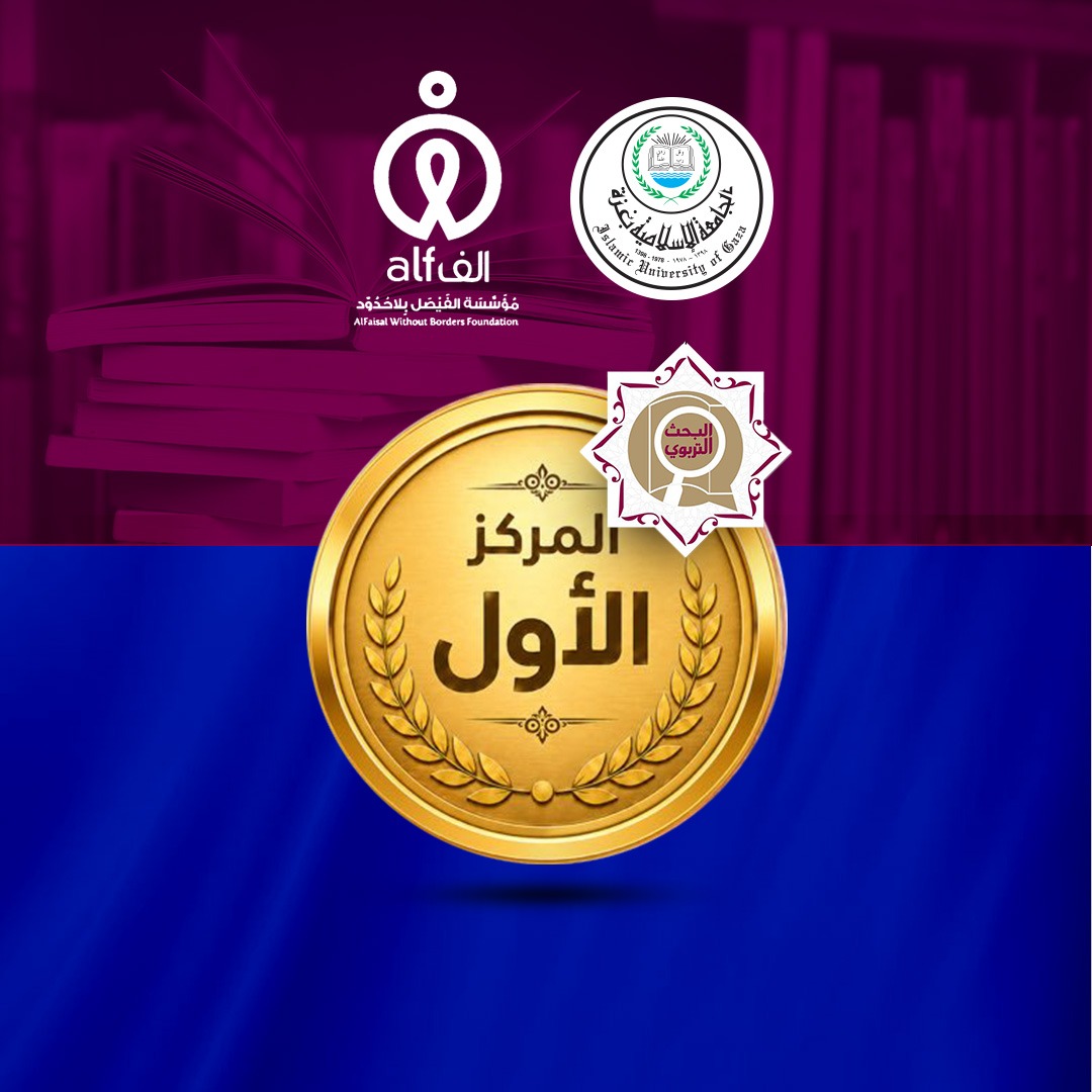 قسم التعليم الأساسي يتوج بالمرتبة الأولى عربيًا في جائزة مؤسسة “الفيصل بلا حدود”