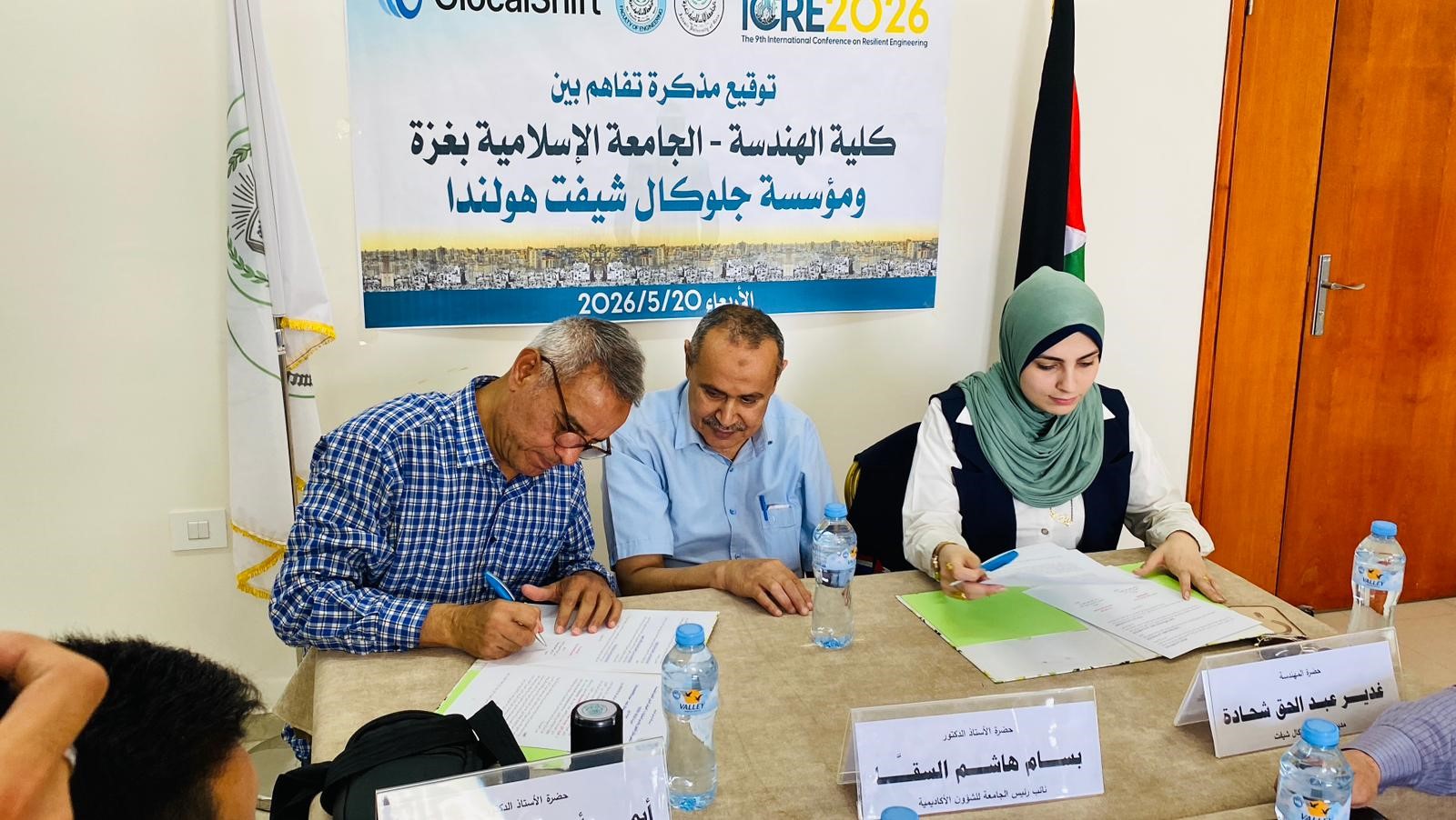 توقيع مذكرة تفاهم بين الجامعة الإسلامية ومؤسسة جلوكال شيفت GlocalShift  هولندا